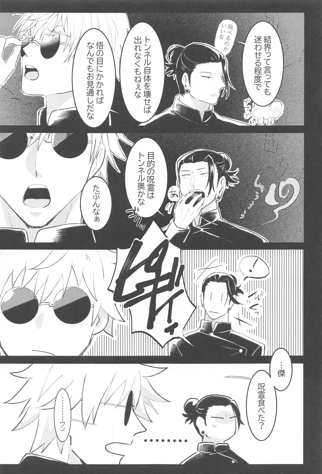 [Shourin Kiyoshi] Hajimete wa Ore no Mono Fhentai - Page 6