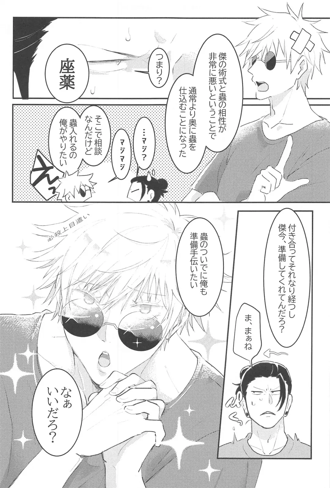 [Shourin Kiyoshi] Hajimete wa Ore no Mono Fhentai - Page 8