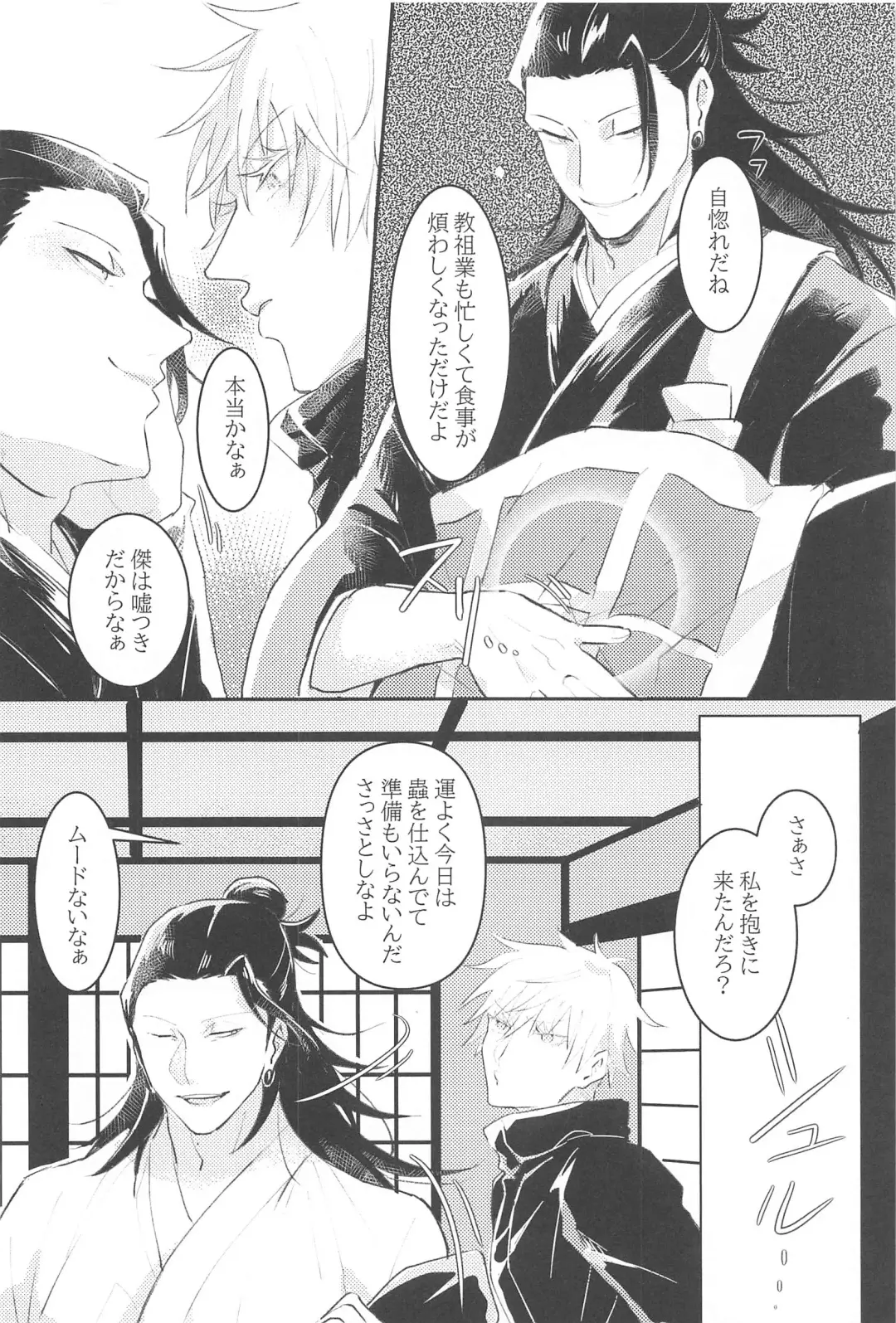 [Shourin Kiyoshi] Hajimete wa Ore no Mono Fhentai - Page 21