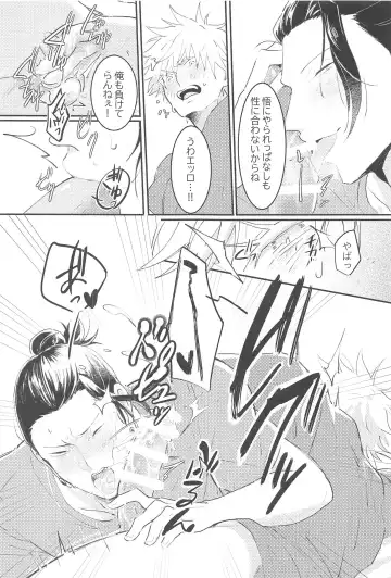 [Shourin Kiyoshi] Hajimete wa Ore no Mono Fhentai - Page 12