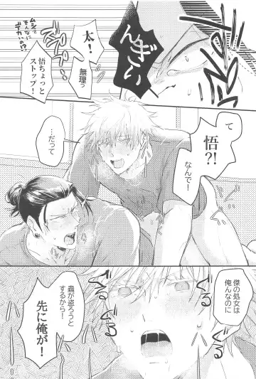 [Shourin Kiyoshi] Hajimete wa Ore no Mono Fhentai - Page 14