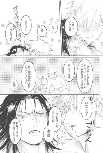 [Shourin Kiyoshi] Hajimete wa Ore no Mono Fhentai - Page 17