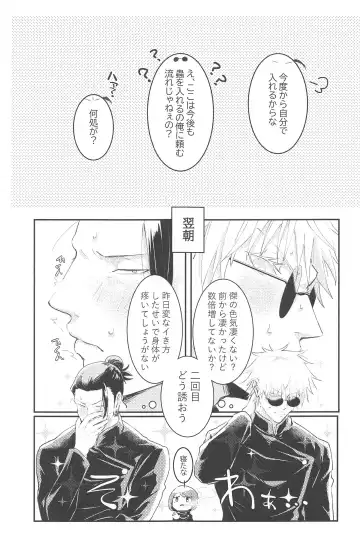 [Shourin Kiyoshi] Hajimete wa Ore no Mono Fhentai - Page 18