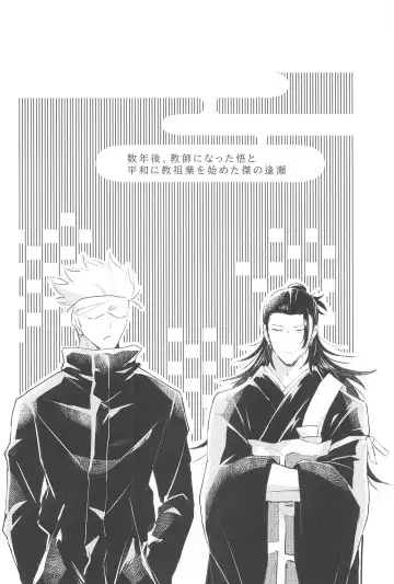 [Shourin Kiyoshi] Hajimete wa Ore no Mono Fhentai - Page 19