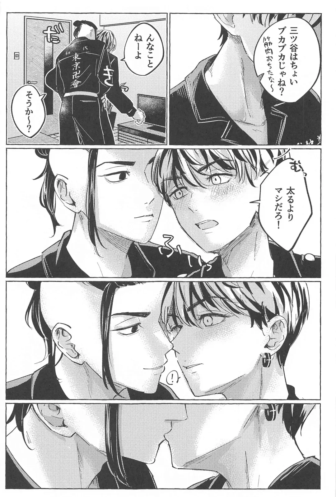 [Geten] 27-sai no Tokkoufuku Fhentai - Page 4