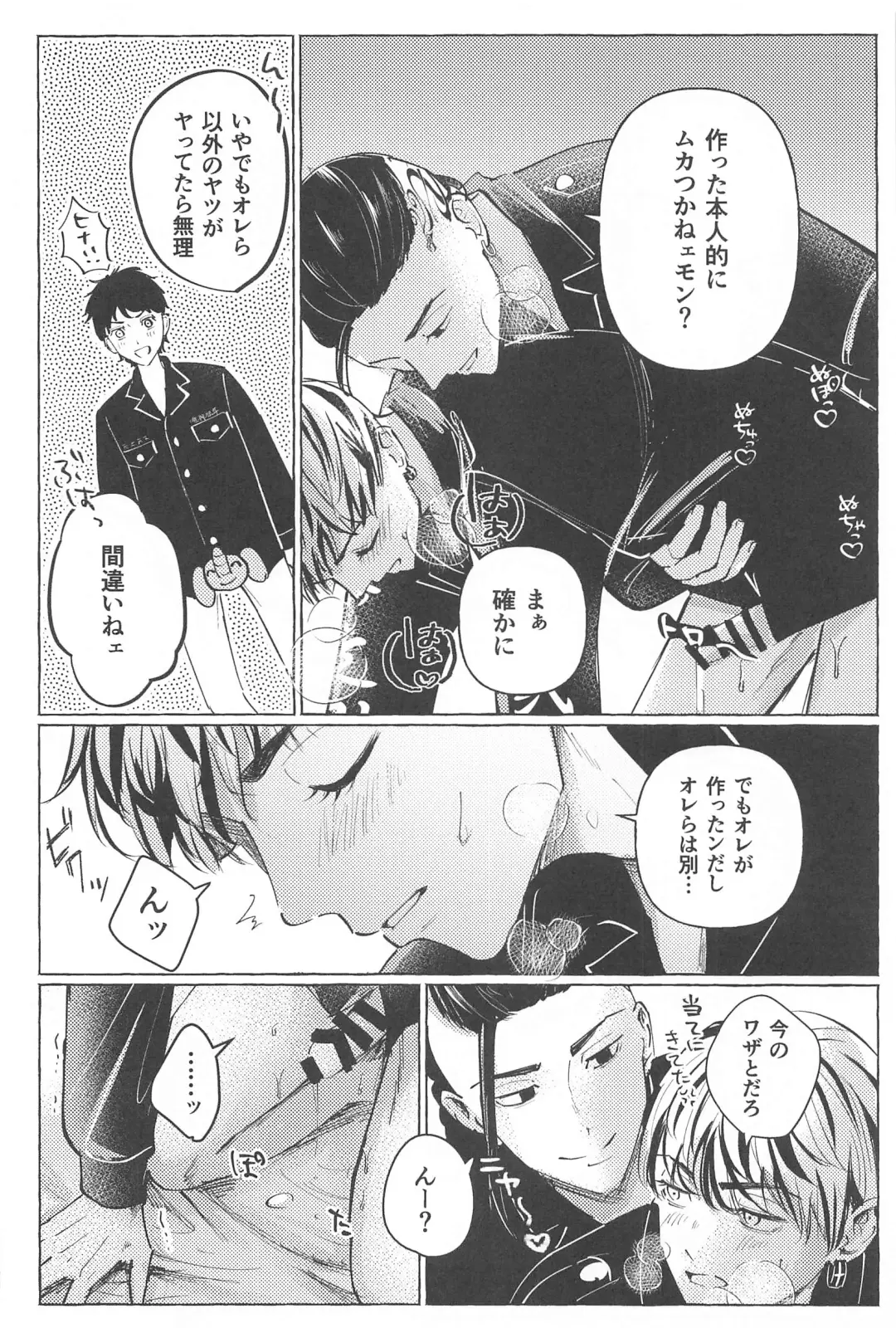 [Geten] 27-sai no Tokkoufuku Fhentai - Page 9