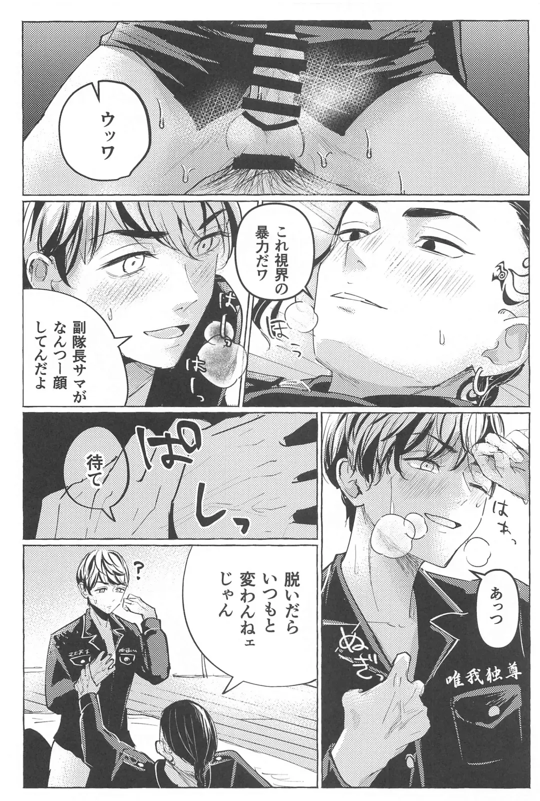 [Geten] 27-sai no Tokkoufuku Fhentai - Page 13