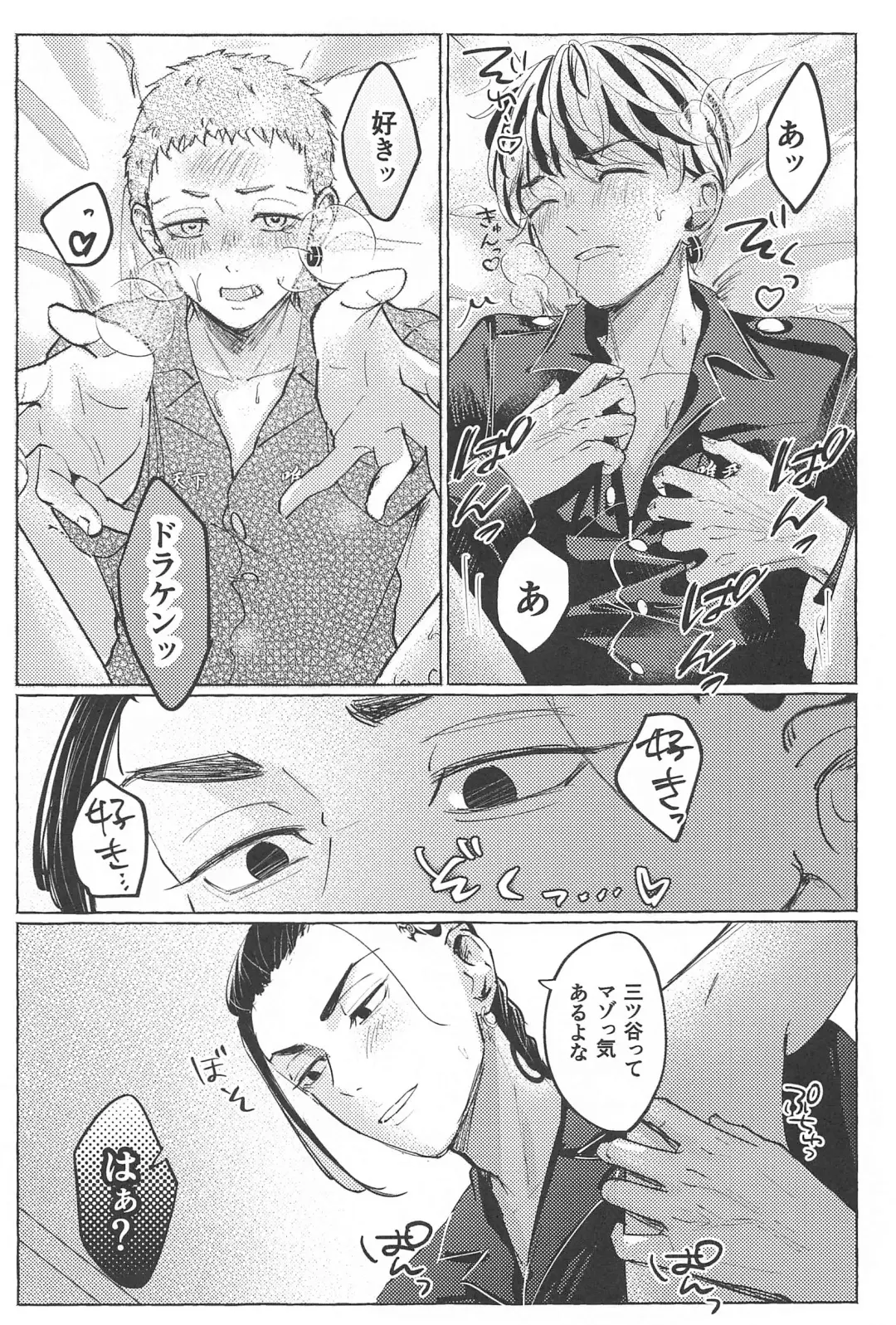 [Geten] 27-sai no Tokkoufuku Fhentai - Page 18