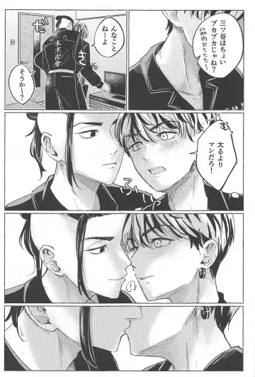 [Geten] 27-sai no Tokkoufuku Fhentai - Page 4