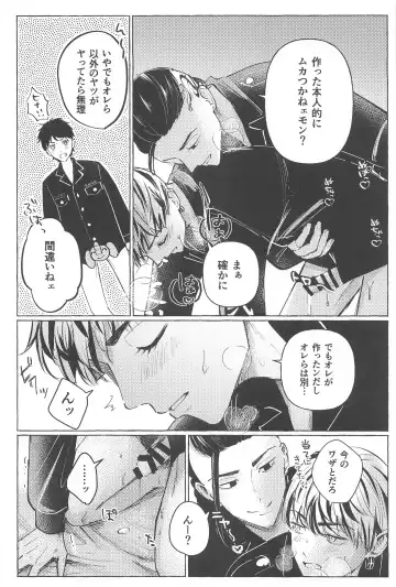 [Geten] 27-sai no Tokkoufuku Fhentai - Page 9