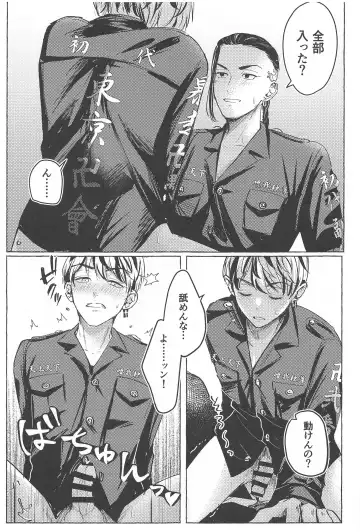 [Geten] 27-sai no Tokkoufuku Fhentai - Page 12