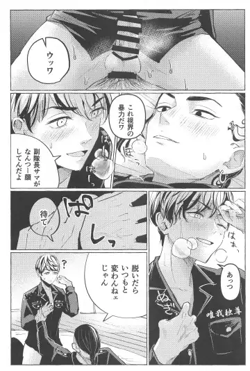 [Geten] 27-sai no Tokkoufuku Fhentai - Page 13