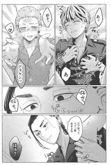 [Geten] 27-sai no Tokkoufuku Fhentai - Page 18