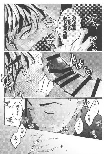 [Geten] 27-sai no Tokkoufuku Fhentai - Page 19