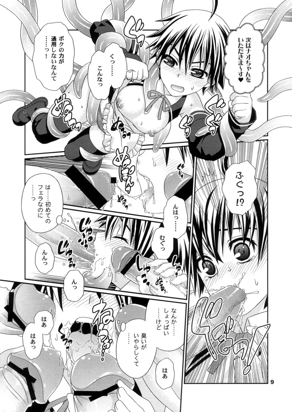 [Yorozu] Yume ga Kanattara Ii na! Zenkokuban Fhentai - Page 8