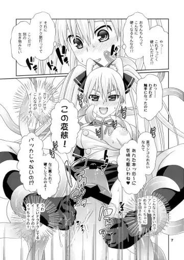 [Yorozu] Yume ga Kanattara Ii na! Zenkokuban Fhentai - Page 6