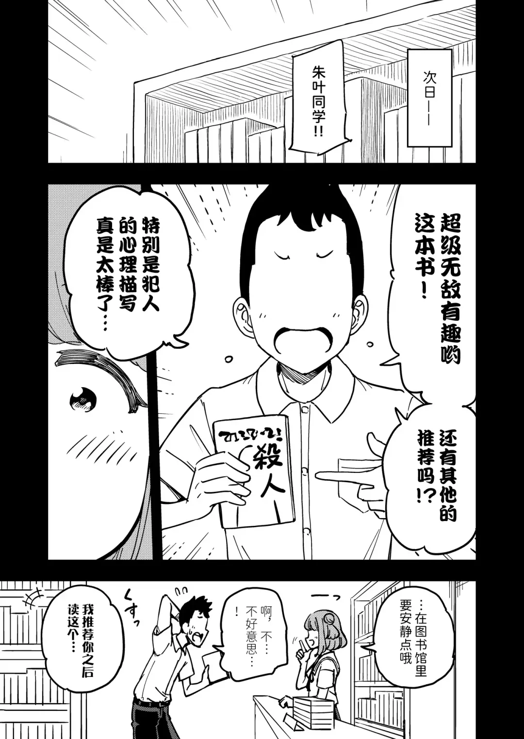 [Ari And Mura] ゼッタイ!スキスキ病～感染拡大～ Fhentai - Page 12