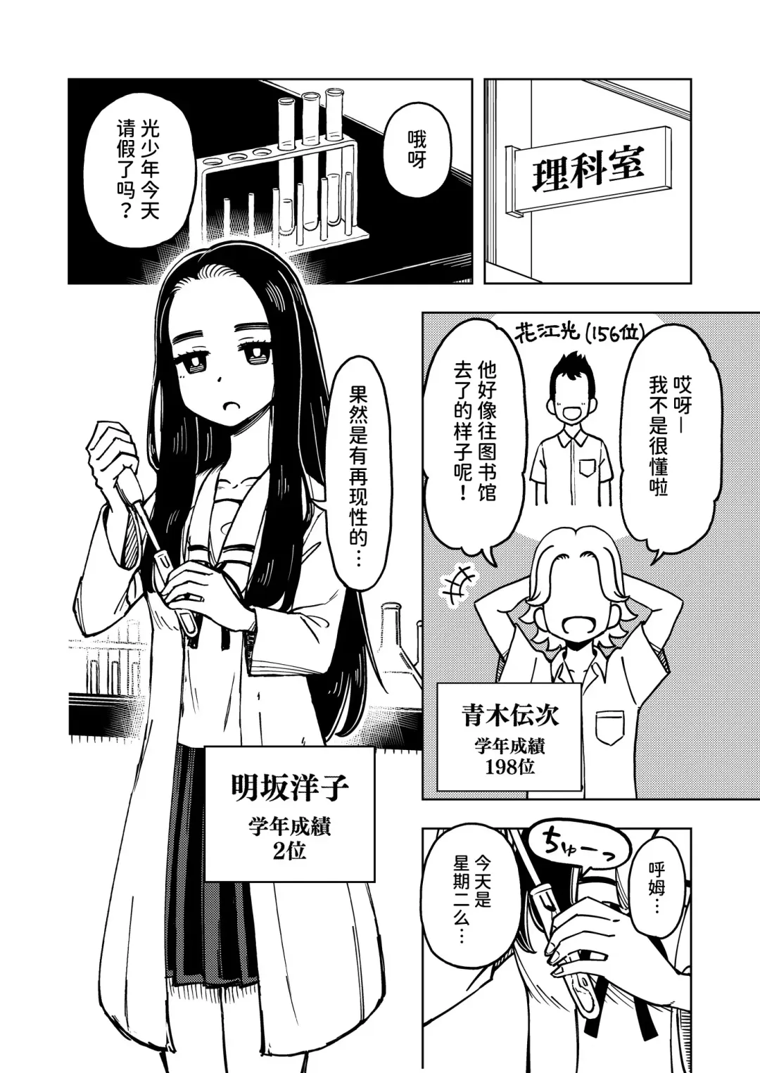 [Ari And Mura] ゼッタイ!スキスキ病～感染拡大～ Fhentai - Page 25