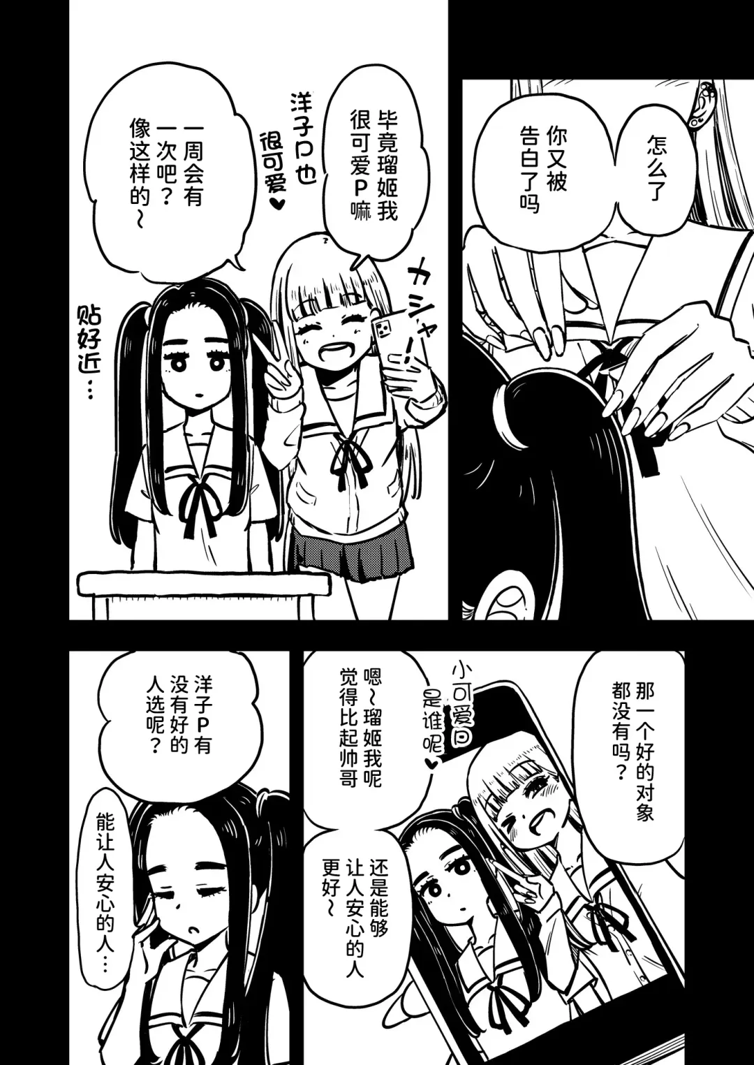 [Ari And Mura] ゼッタイ!スキスキ病～感染拡大～ Fhentai - Page 41