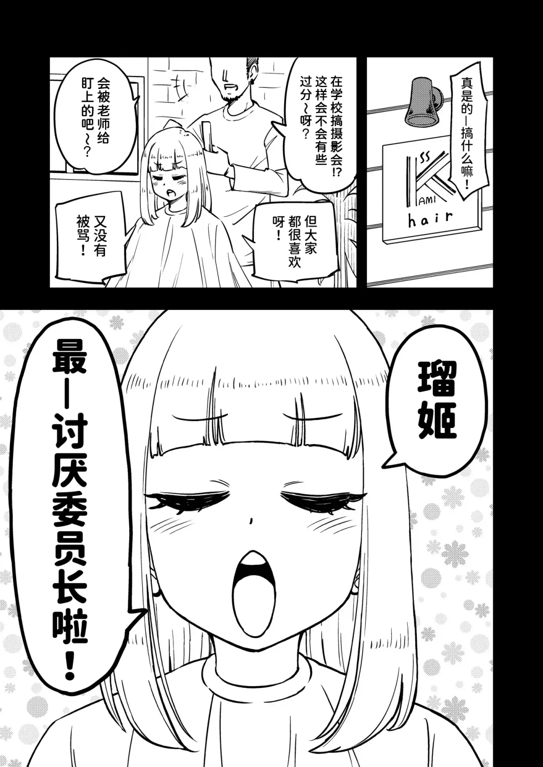 [Ari And Mura] ゼッタイ!スキスキ病～感染拡大～ Fhentai - Page 56