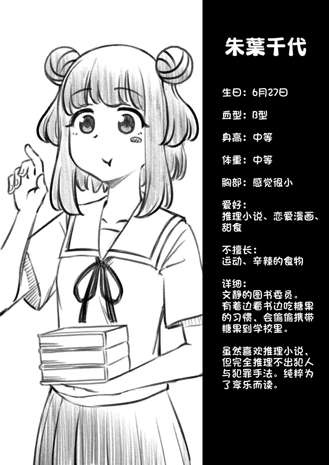 [Ari And Mura] ゼッタイ!スキスキ病～感染拡大～ Fhentai - Page 9