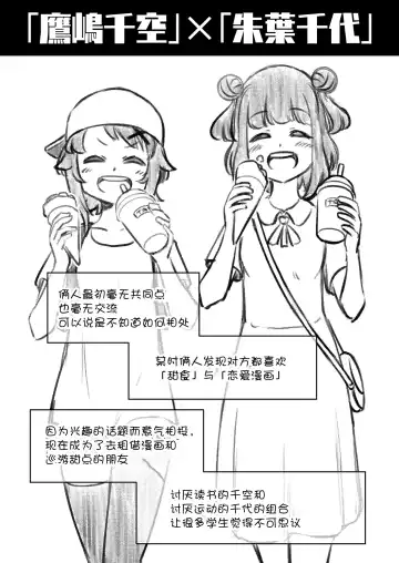 [Ari And Mura] ゼッタイ!スキスキ病～感染拡大～ Fhentai - Page 10