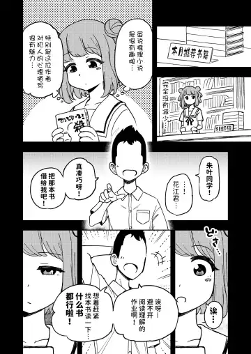 [Ari And Mura] ゼッタイ!スキスキ病～感染拡大～ Fhentai - Page 11