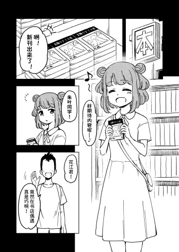 [Ari And Mura] ゼッタイ!スキスキ病～感染拡大～ Fhentai - Page 17