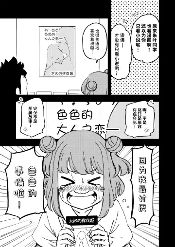 [Ari And Mura] ゼッタイ!スキスキ病～感染拡大～ Fhentai - Page 18