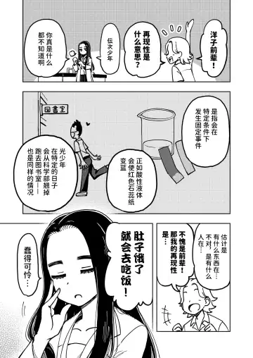 [Ari And Mura] ゼッタイ!スキスキ病～感染拡大～ Fhentai - Page 26