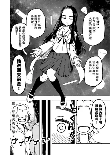 [Ari And Mura] ゼッタイ!スキスキ病～感染拡大～ Fhentai - Page 27