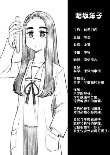 [Ari And Mura] ゼッタイ!スキスキ病～感染拡大～ Fhentai - Page 31