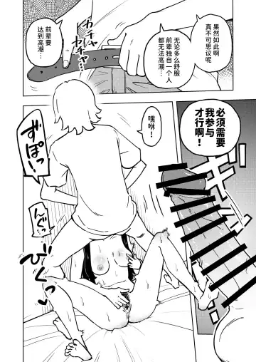 [Ari And Mura] ゼッタイ!スキスキ病～感染拡大～ Fhentai - Page 37