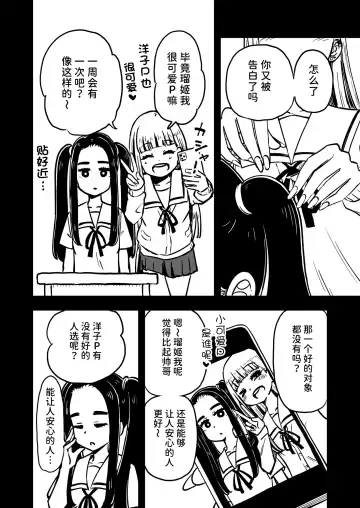 [Ari And Mura] ゼッタイ!スキスキ病～感染拡大～ Fhentai - Page 41