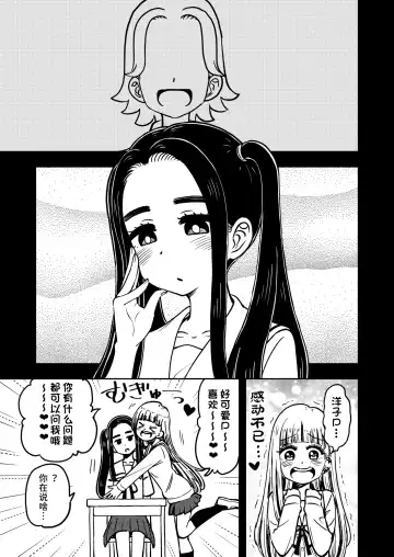 [Ari And Mura] ゼッタイ!スキスキ病～感染拡大～ Fhentai - Page 42