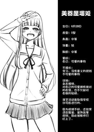 [Ari And Mura] ゼッタイ!スキスキ病～感染拡大～ Fhentai - Page 53