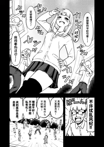 [Ari And Mura] ゼッタイ!スキスキ病～感染拡大～ Fhentai - Page 55