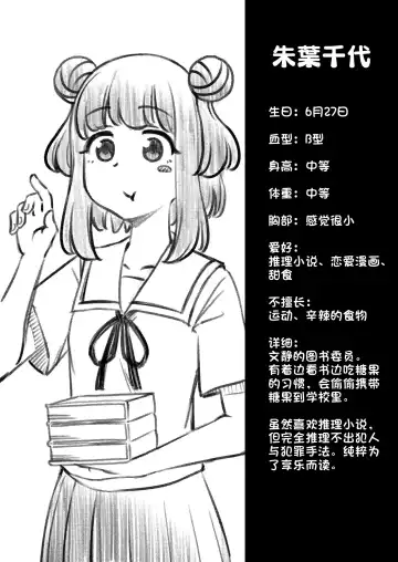 [Ari And Mura] ゼッタイ!スキスキ病～感染拡大～ Fhentai - Page 9