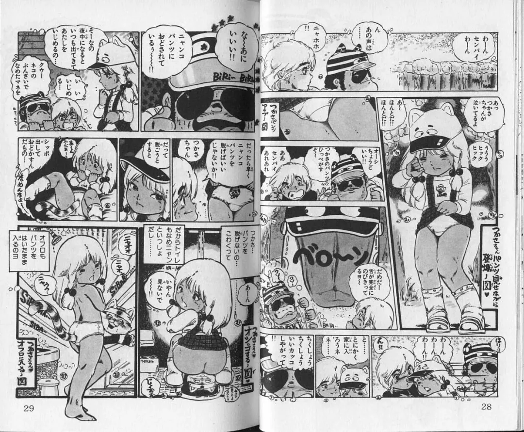 [Uchiyama Aki] Andro-Trio Vol. 1 Fhentai - Page 15