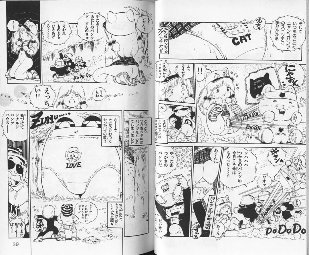 [Uchiyama Aki] Andro-Trio Vol. 1 Fhentai - Page 20