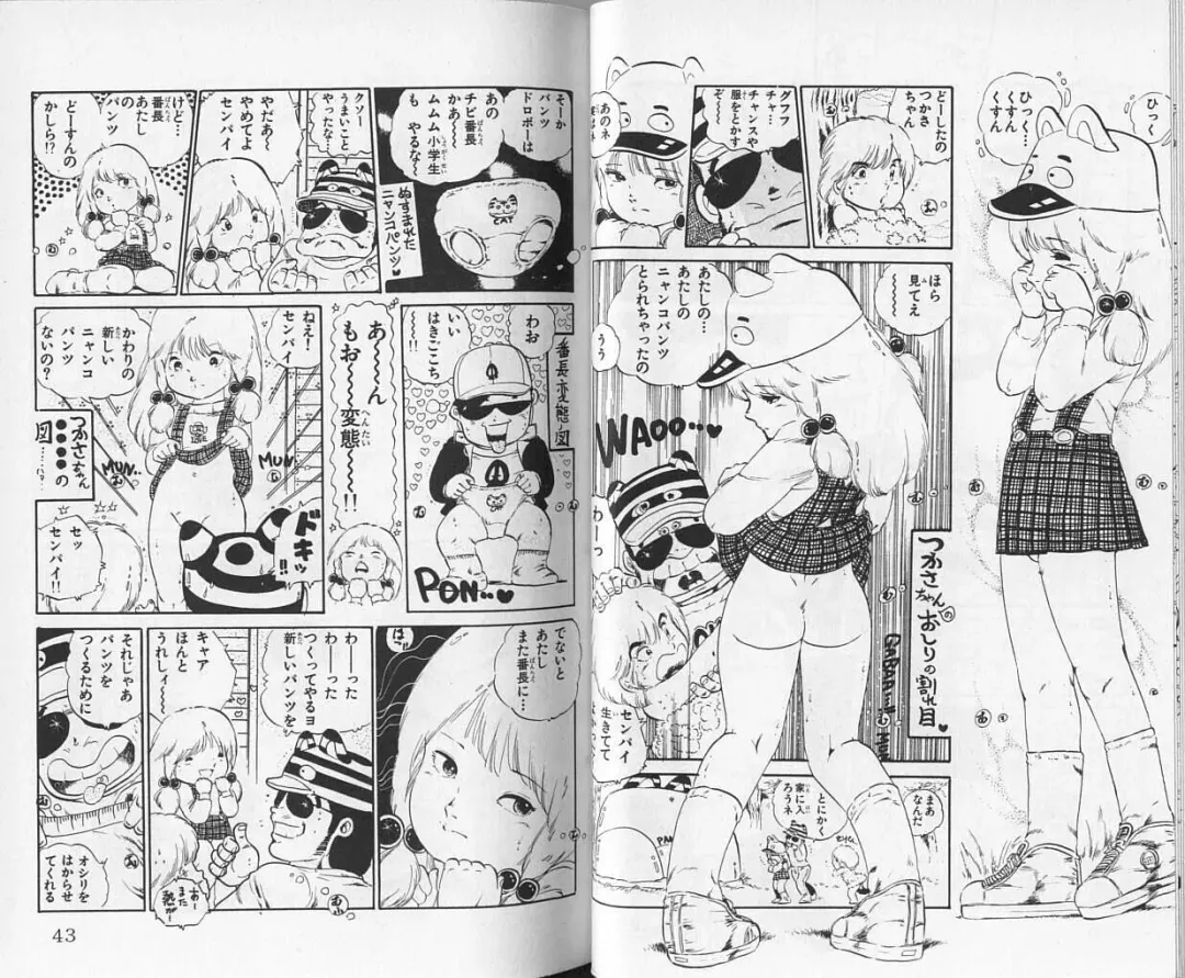 [Uchiyama Aki] Andro-Trio Vol. 1 Fhentai - Page 22