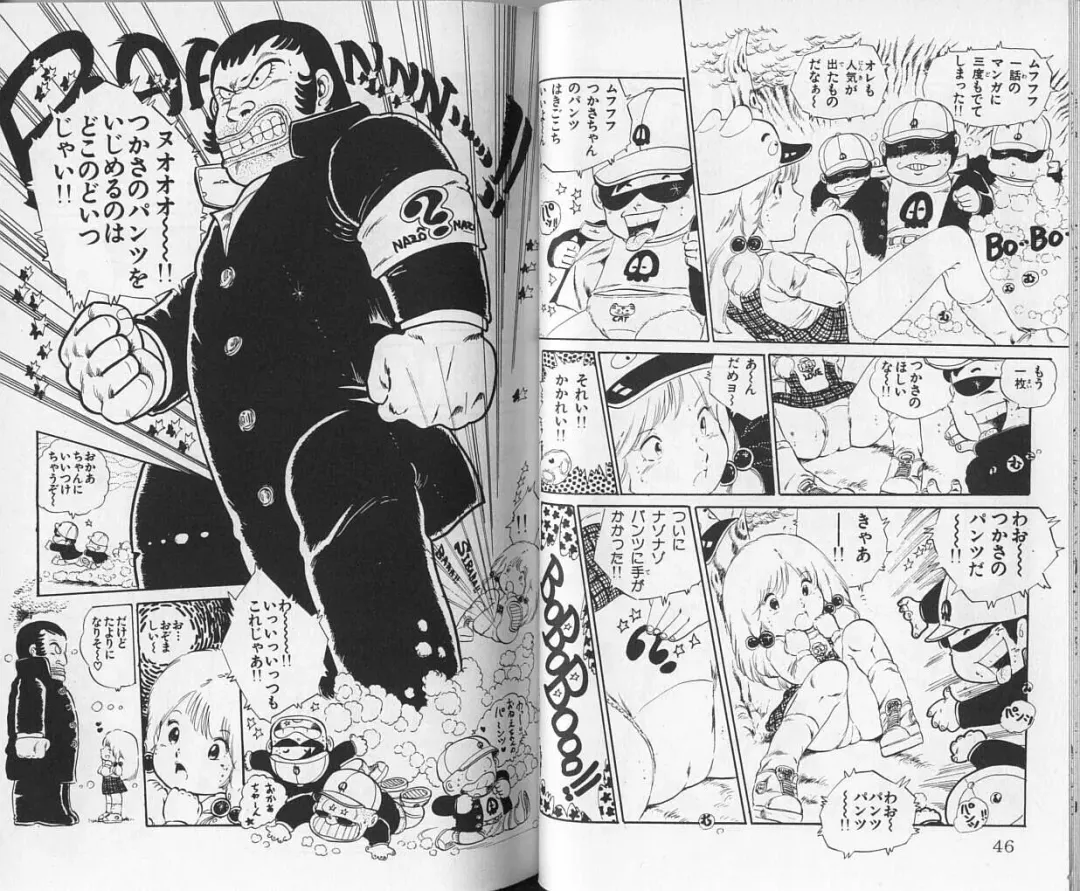 [Uchiyama Aki] Andro-Trio Vol. 1 Fhentai - Page 24