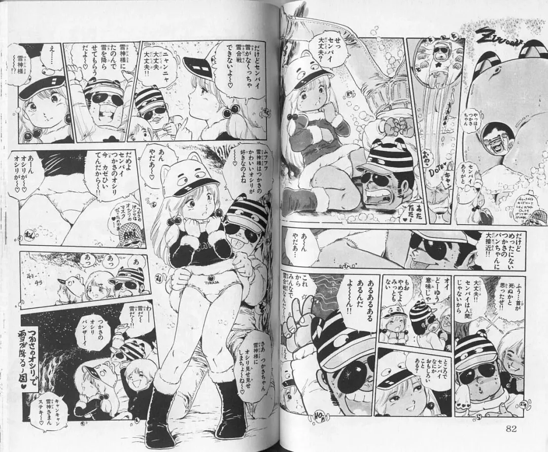 [Uchiyama Aki] Andro-Trio Vol. 1 Fhentai - Page 42