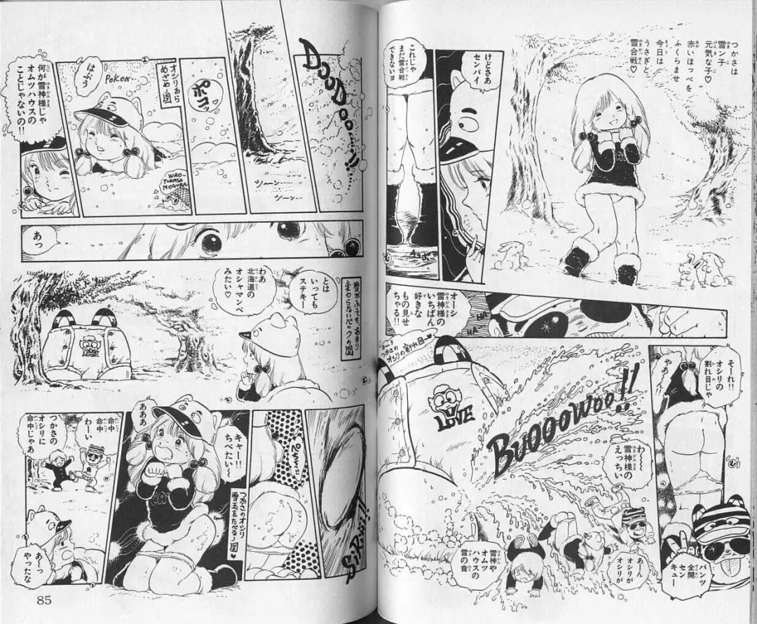 [Uchiyama Aki] Andro-Trio Vol. 1 Fhentai - Page 43