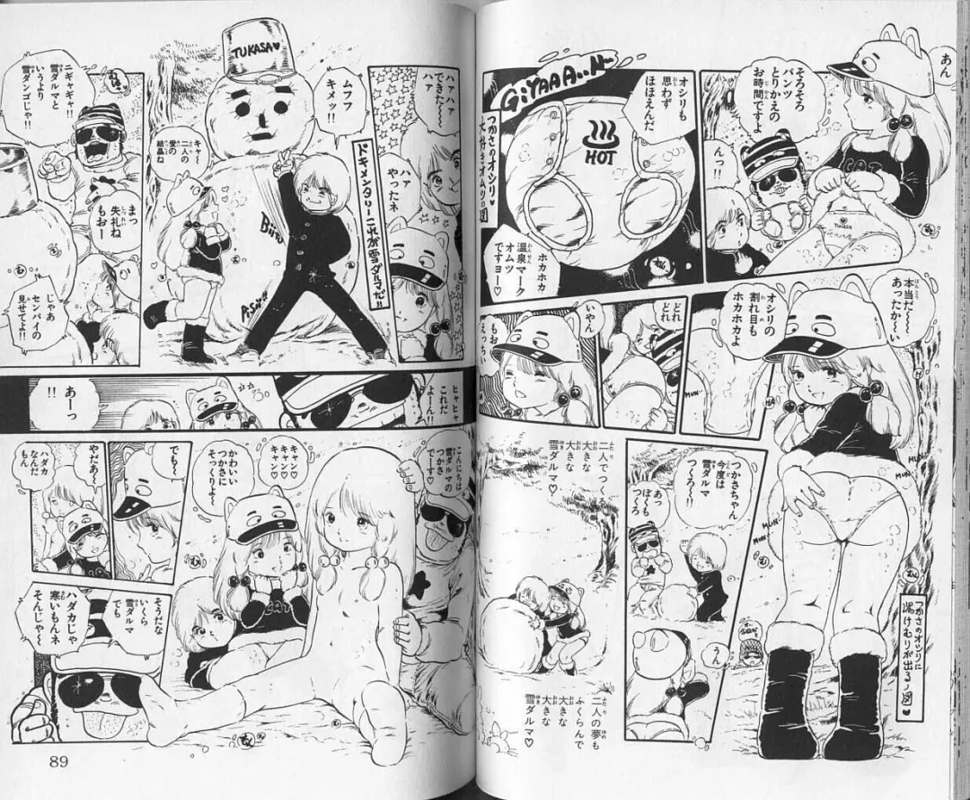 [Uchiyama Aki] Andro-Trio Vol. 1 Fhentai - Page 45