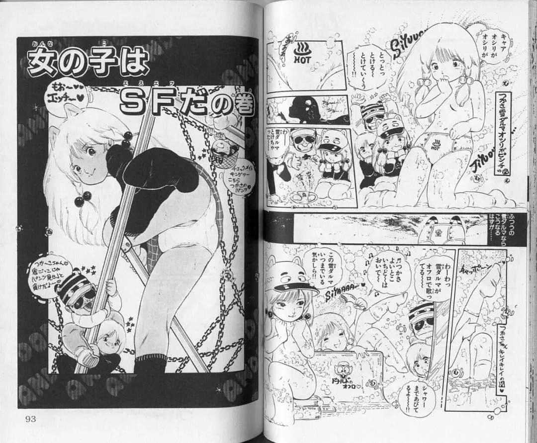 [Uchiyama Aki] Andro-Trio Vol. 1 Fhentai - Page 47