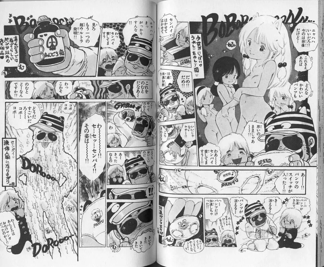 [Uchiyama Aki] Andro-Trio Vol. 1 Fhentai - Page 51