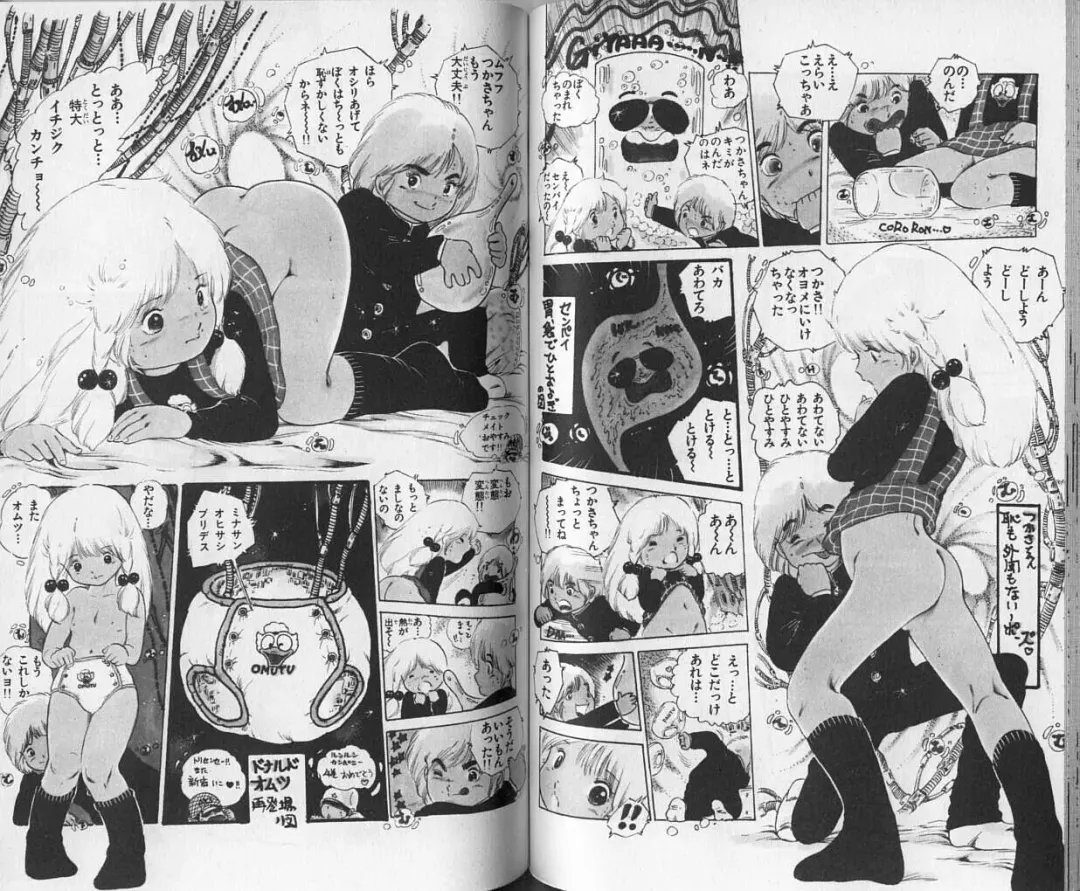 [Uchiyama Aki] Andro-Trio Vol. 1 Fhentai - Page 53