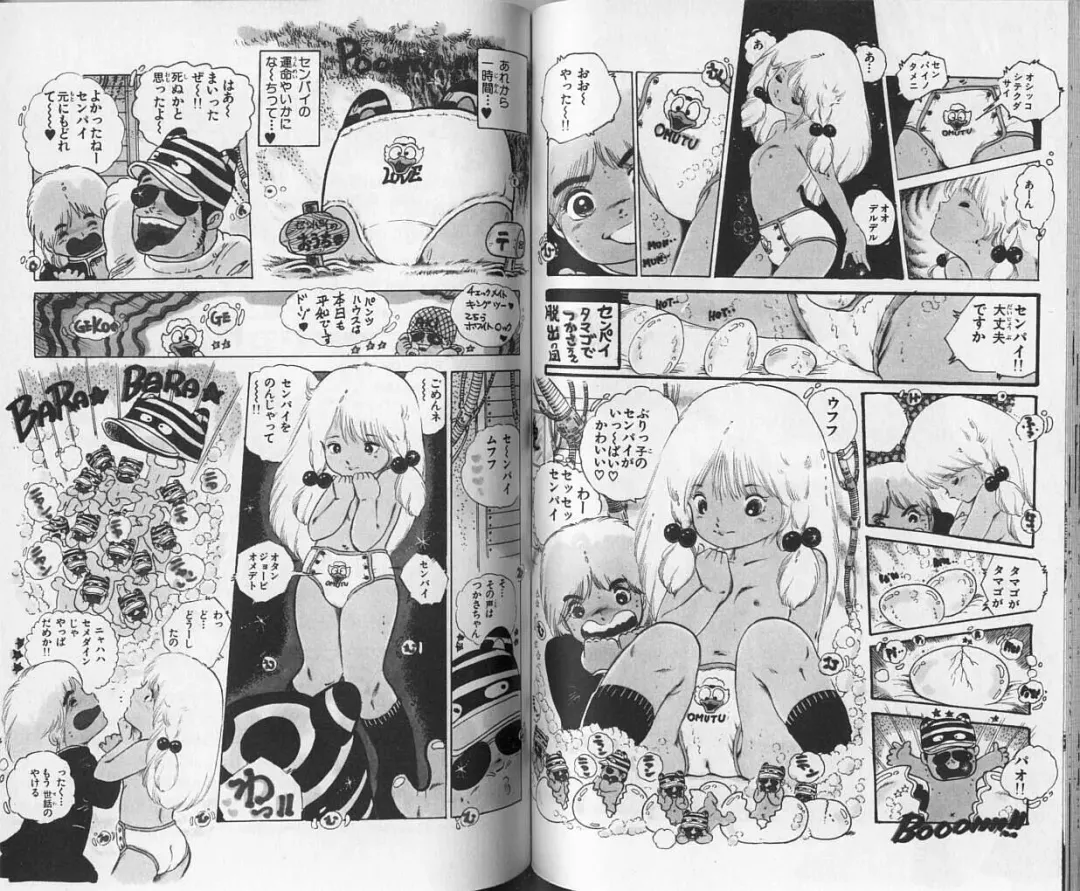 [Uchiyama Aki] Andro-Trio Vol. 1 Fhentai - Page 54