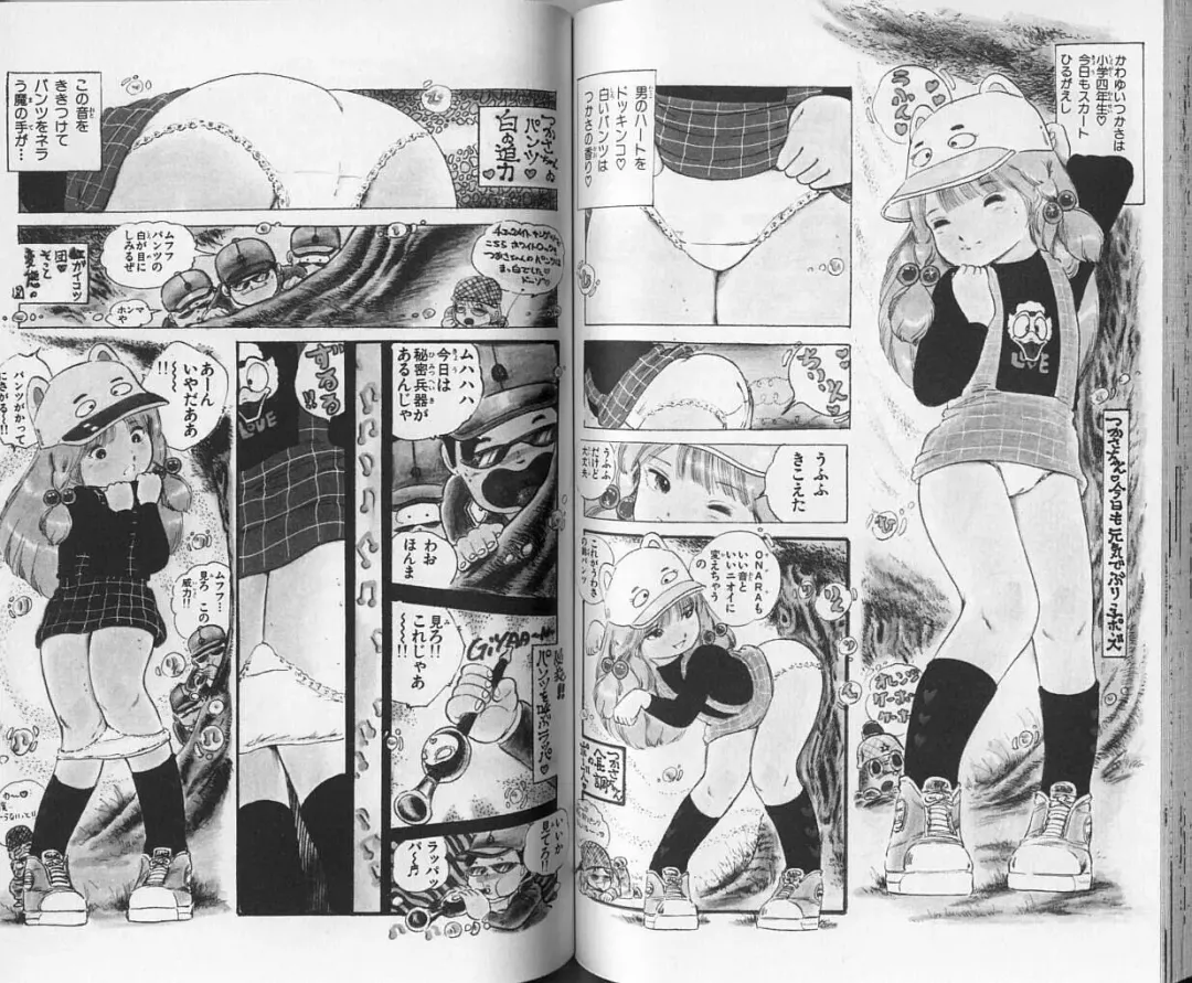 [Uchiyama Aki] Andro-Trio Vol. 1 Fhentai - Page 56